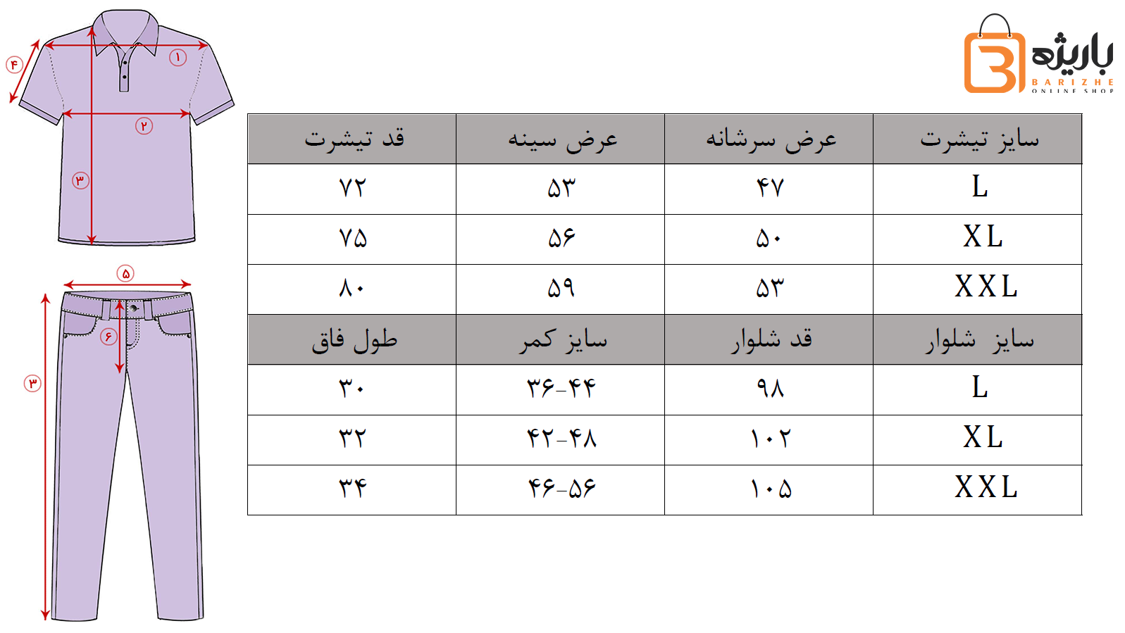 راهنمای سایز لباس گرم هوتن